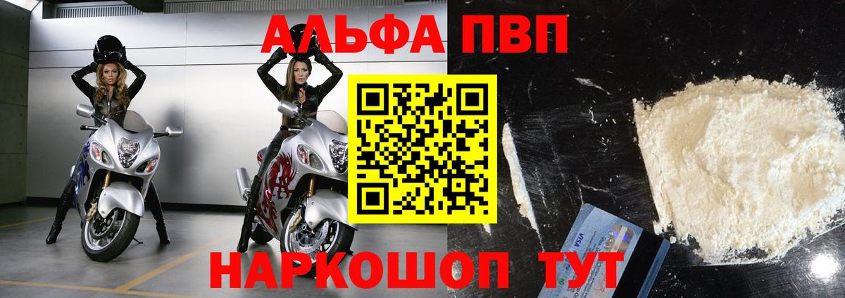 А ПВП Crystall Сегежа