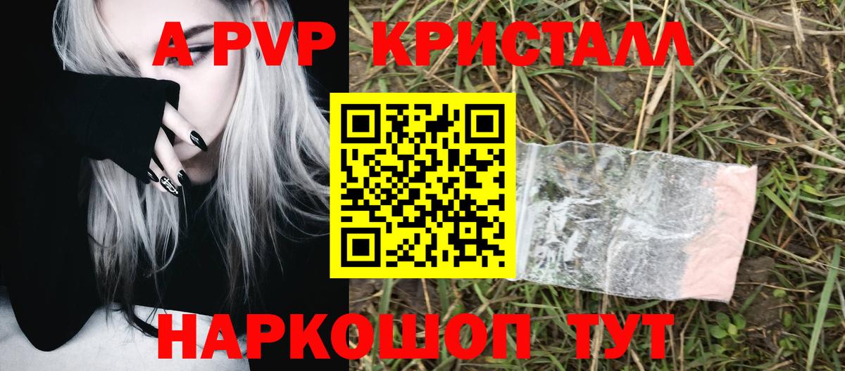 Альфа ПВП  А ПВП СК КРИС  Сегежа  Вход с VPN  Alpha-PVP СК  хочу наркоту  А ПВП СК 