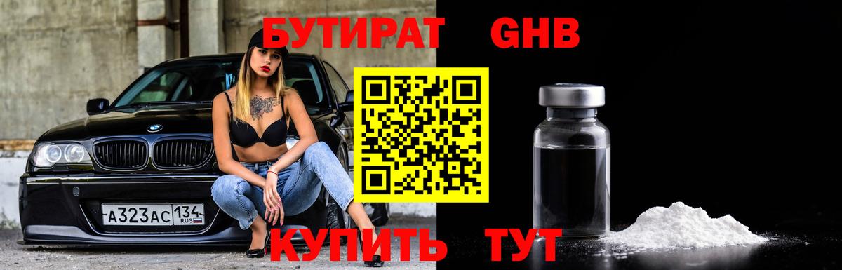 Бутират буратино  Вход с VPN  Бутират  Сегежа 