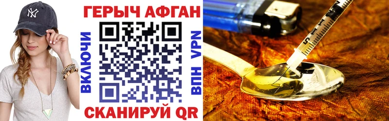 сколько стоит Сегежа Героин хмурый