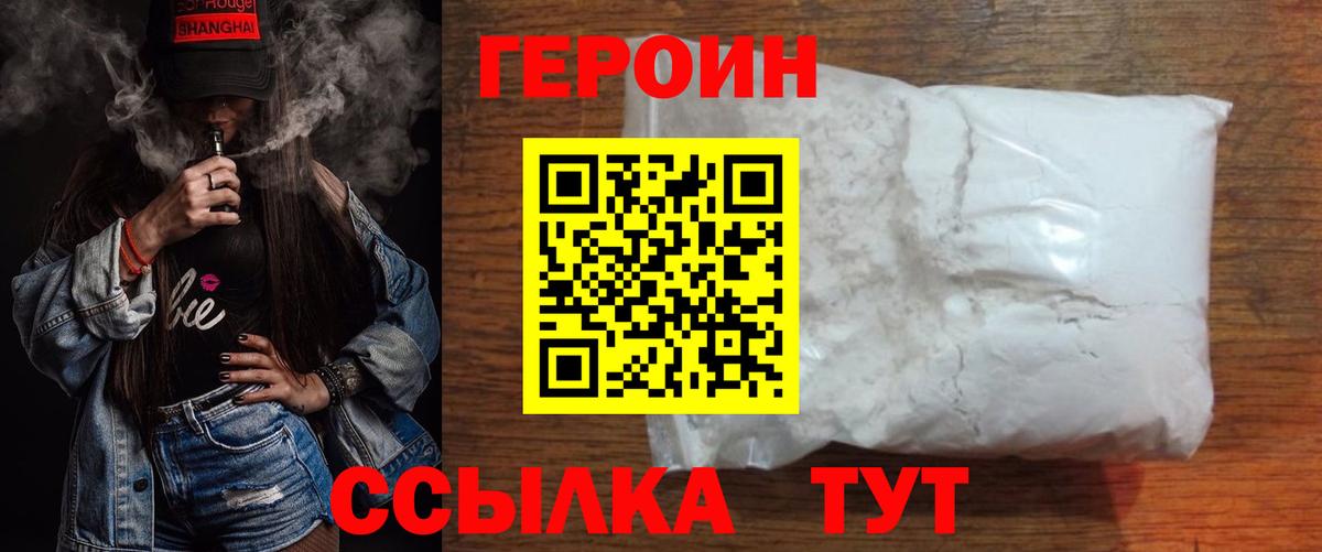 Героин афганец  Вход с VPN  Сегежа 