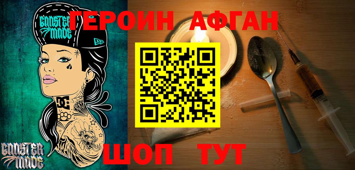 Героин Heroin Сегежа