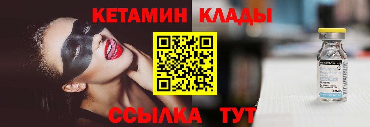 Кетамин VHQ Сегежа