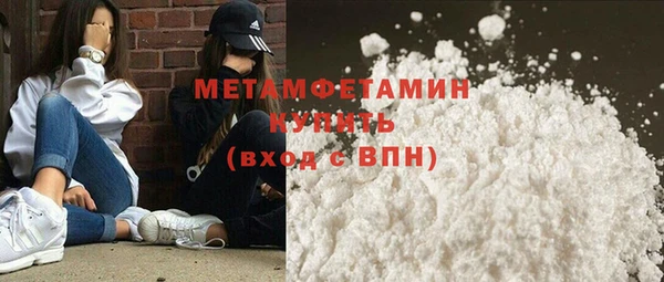 амфетамин Беломорск