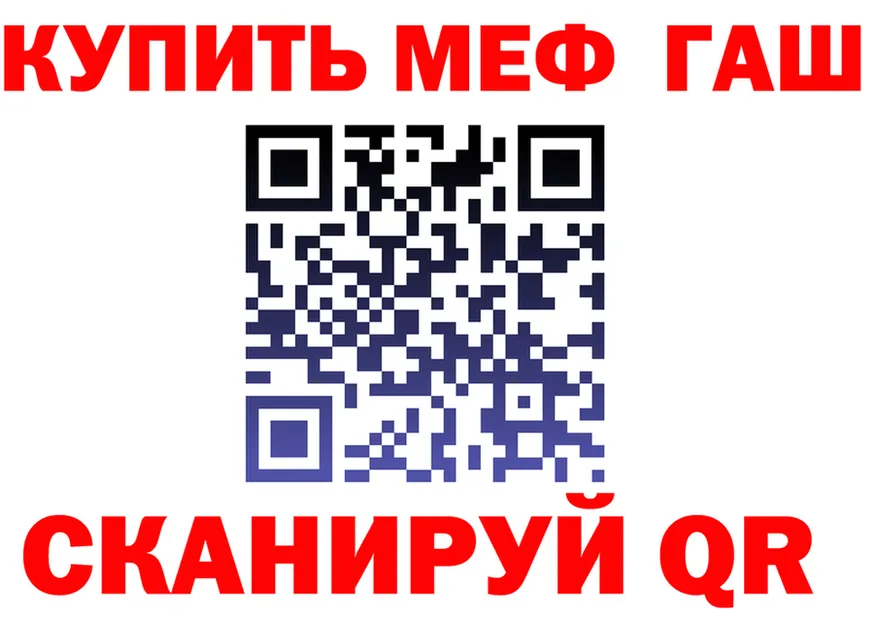 МЯУ-МЯУ кристаллы ТОР darknet гидра Сегежа