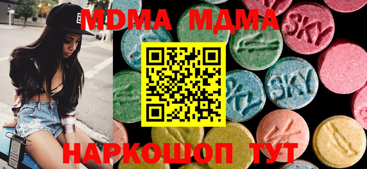 МДМА VHQ  МДМА кристаллы  MDMA  Вход с VPN  Сегежа 
