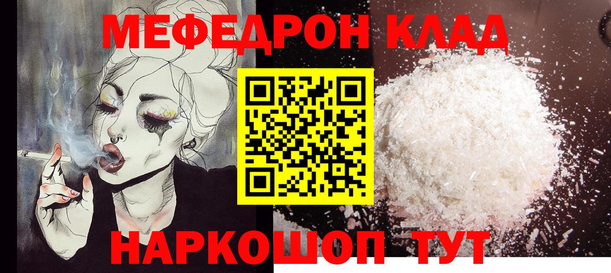 Меф мяу мяу мука Сегежа