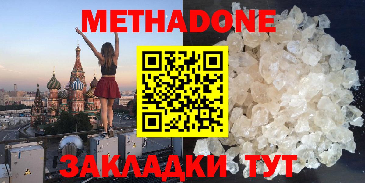 МЕТАДОН кристалл Сегежа