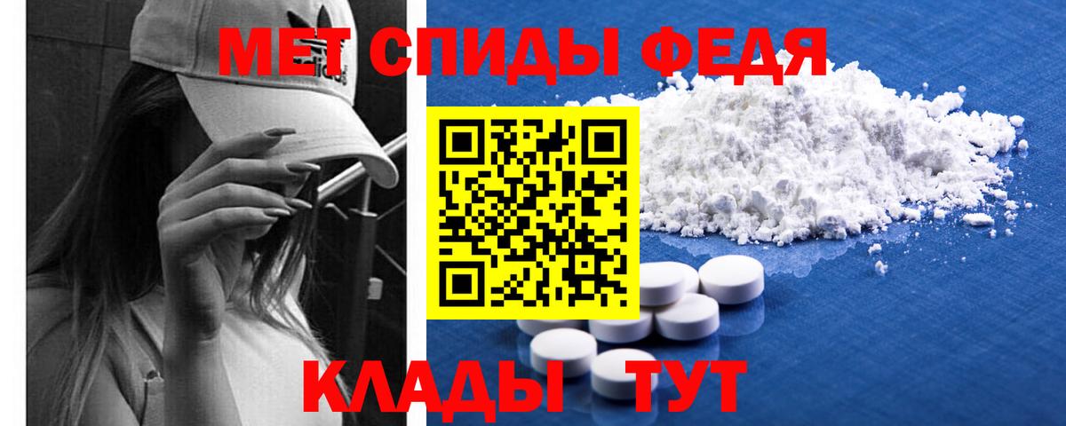 Первитин Декстрометамфетамин 99.9%  Первитин Декстрометамфетамин 99.9%  Сегежа  Вход с VPN 