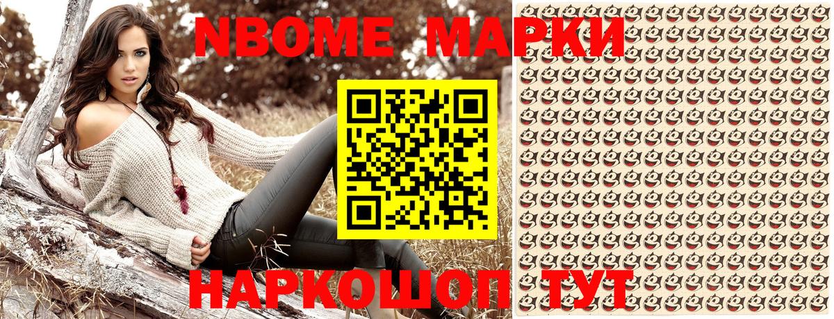 Сегежа  Марки 25I-NBOMe 1,8мг  Вход с VPN 