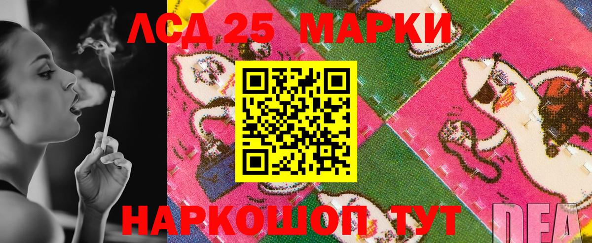 Марки 25I-NBOMe 1,5мг Сегежа