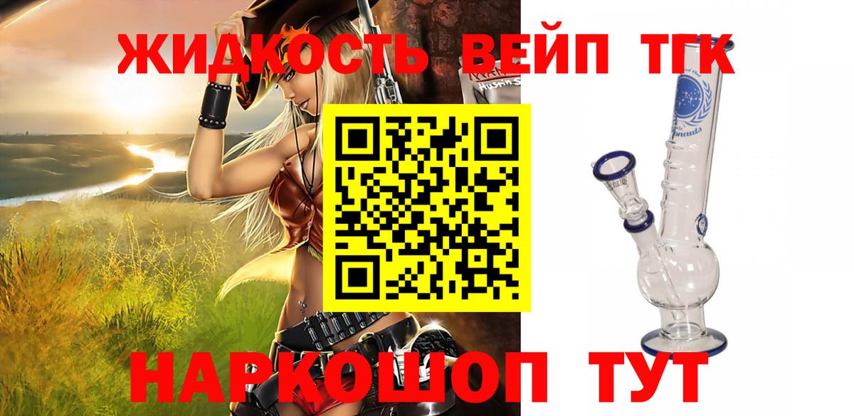 ТГК концентрат Сегежа
